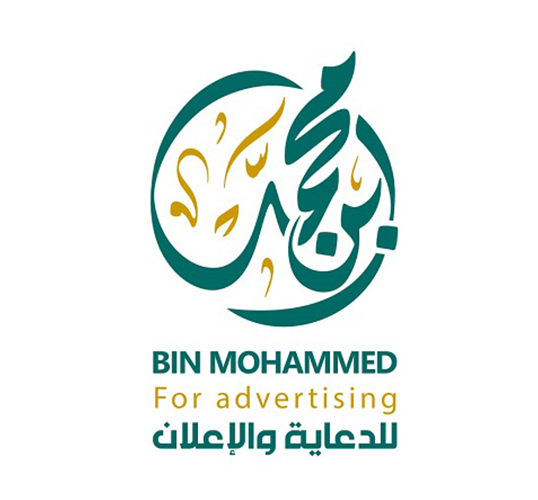 BIN MOHAMMED FOR ADVERTISING Logo